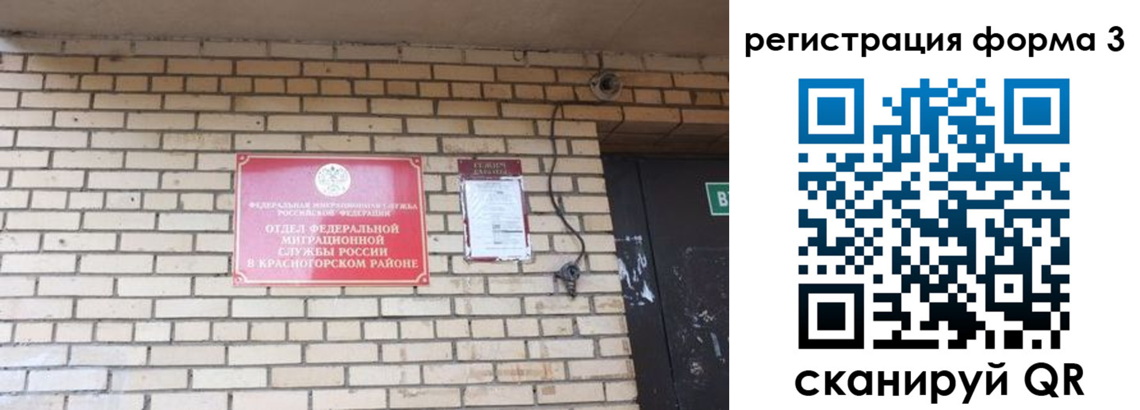 прописка иностранных граждан в Волоколамске