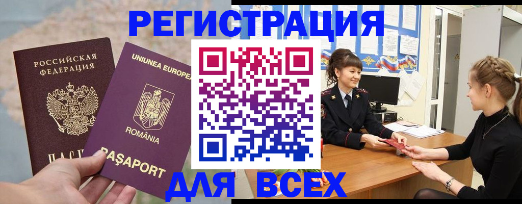 временная регистрация госуслуги в Волоколамске