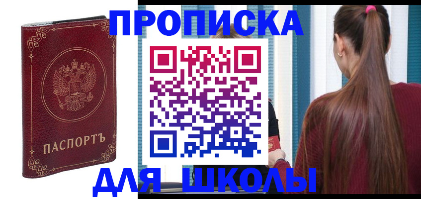 временная регистрация законно в Волоколамске