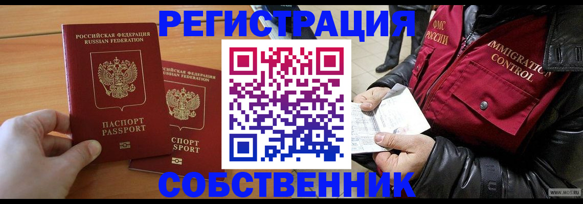 миграционный учет в Волоколамске