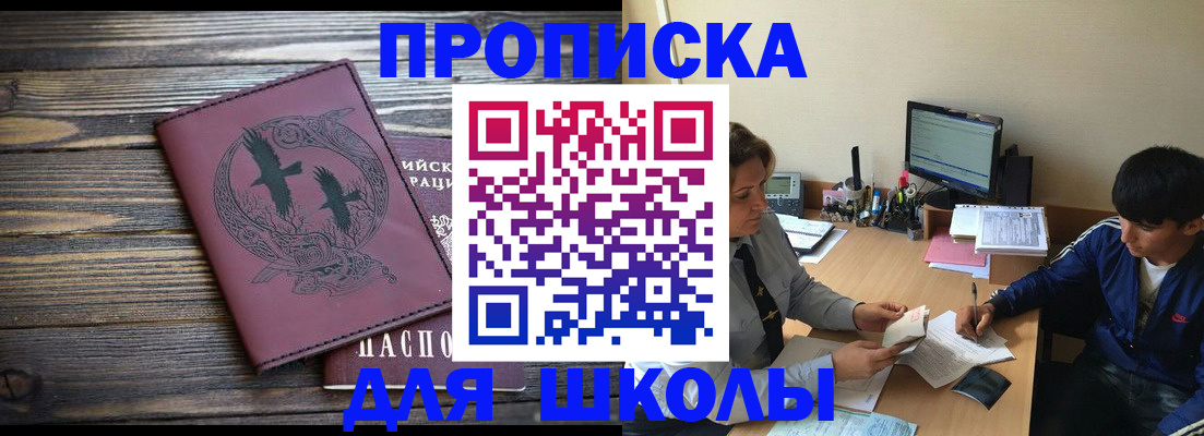 прописка регистрация в Волоколамске